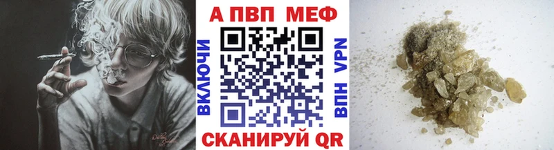 A-PVP кристаллы  Курильск 