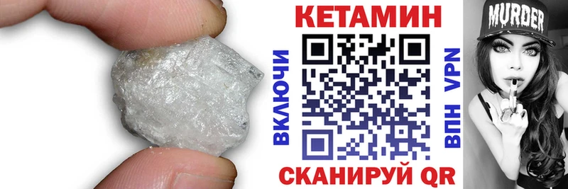 КЕТАМИН VHQ  Курильск 